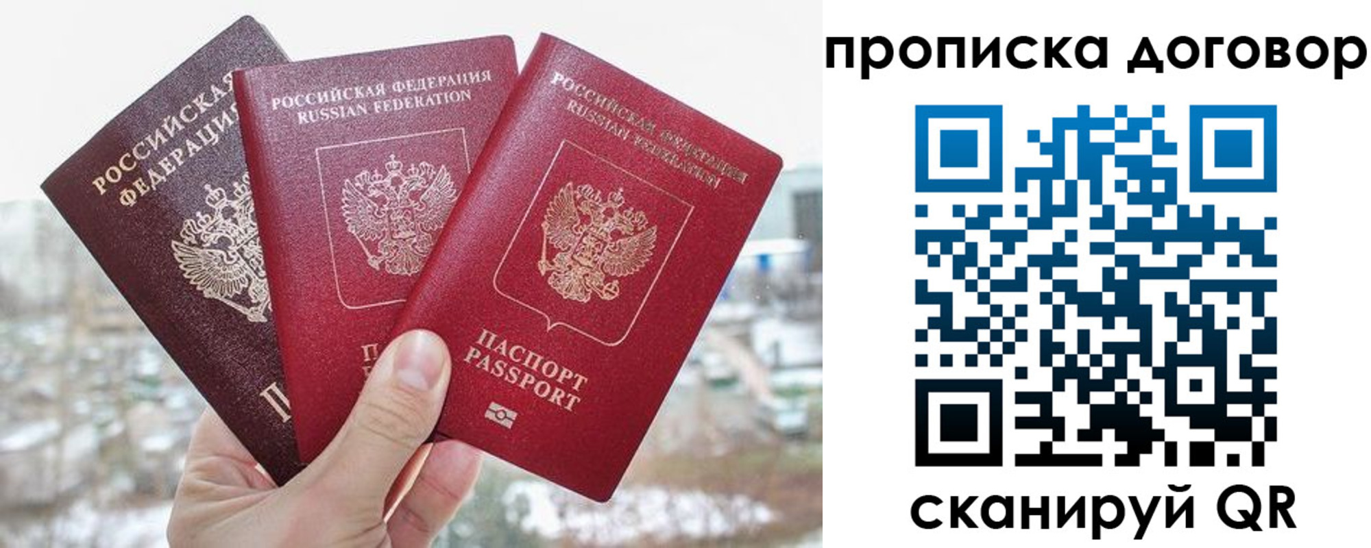 временная регистрация в Котовске