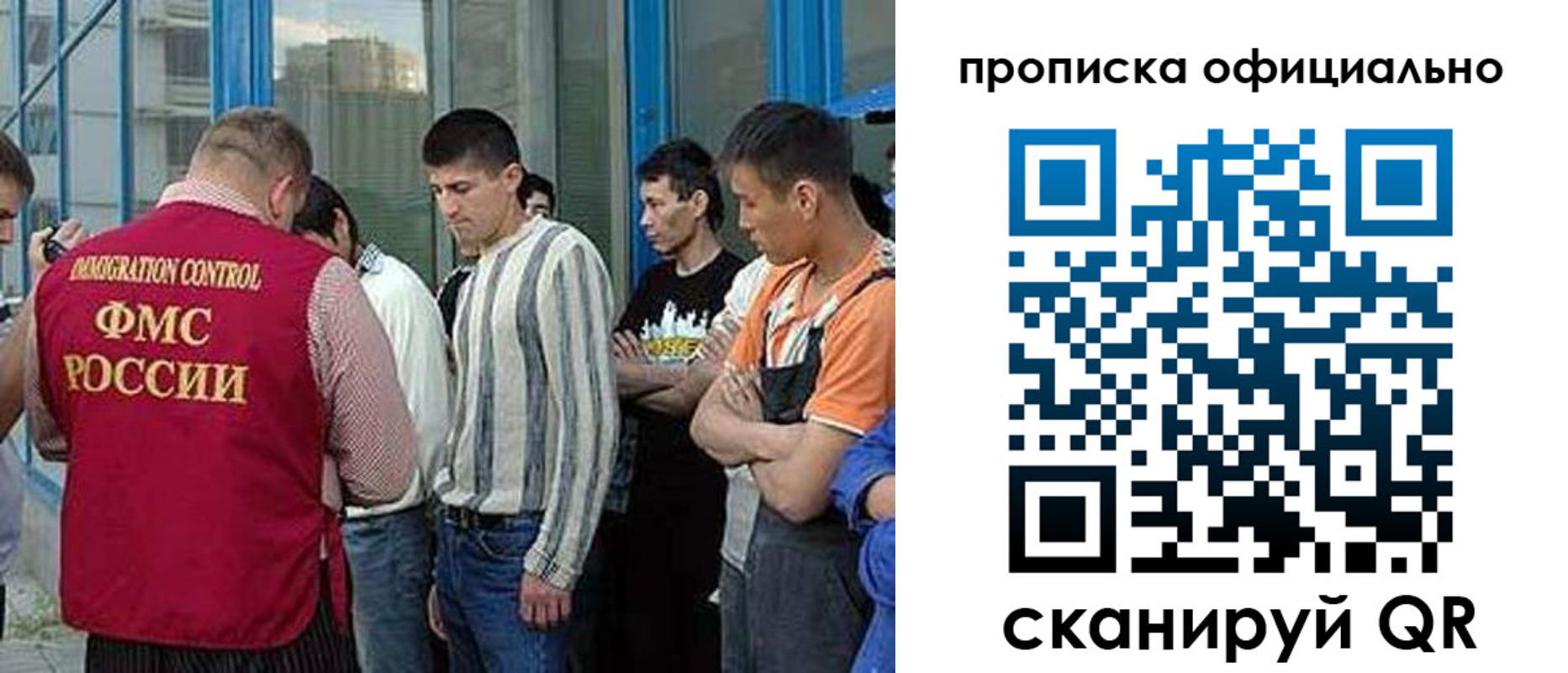прописка иностранных граждан в Котовске