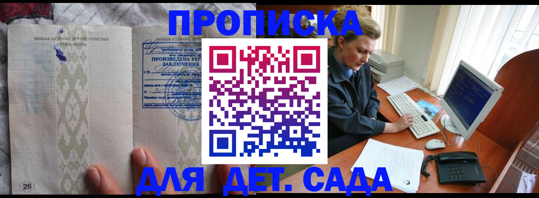 временная регистрация поиск в Котовске