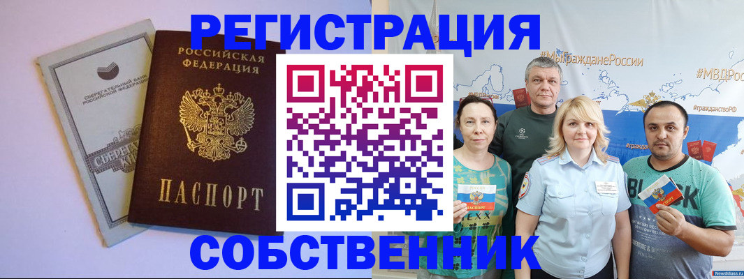прописка для кредита в Котовске