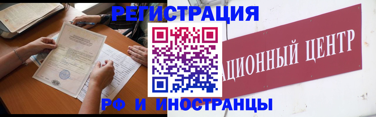 прописка регистрация в Котовске